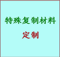  鄯善书画复制特殊材料定制 鄯善宣纸打印公司 鄯善绢布书画复制打印